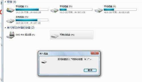 win7插入u盘提示该设备无法启动（代码 10)怎么办