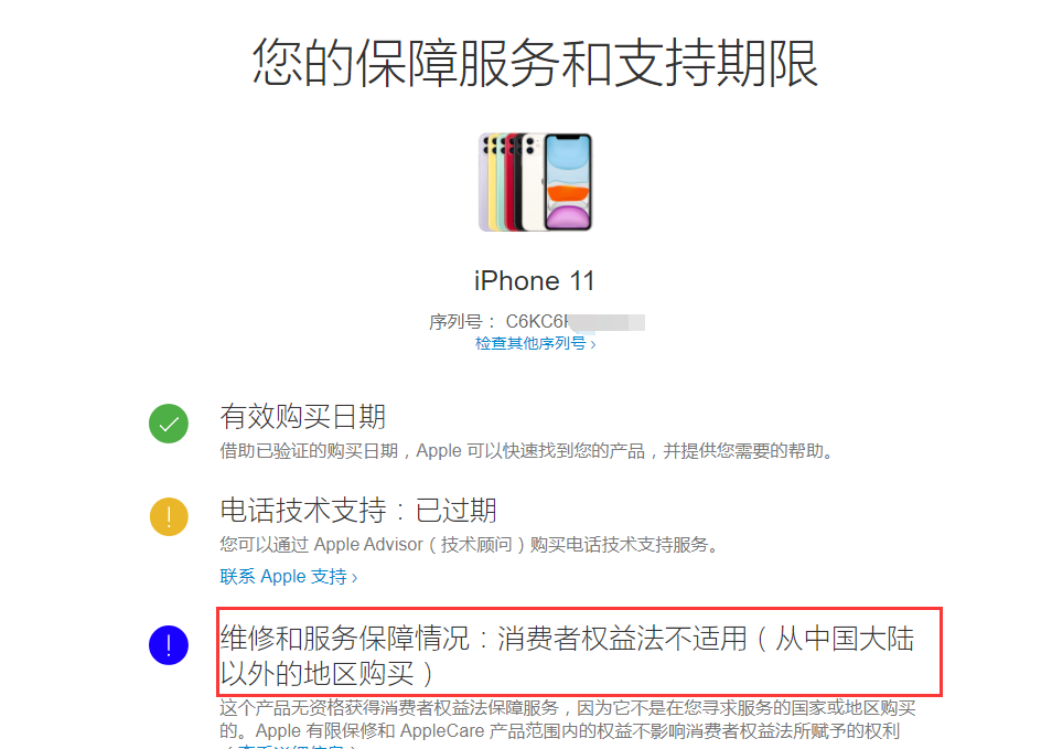 怕买到翻新iPhone？苹果官网就能做翻新机鉴定