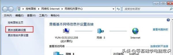 在Win7系统中，网卡mac地址怎么查看？