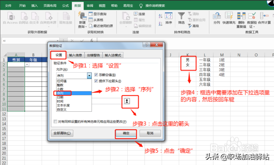 EXCEL表格里设置好下拉选项，让老板更加青睐