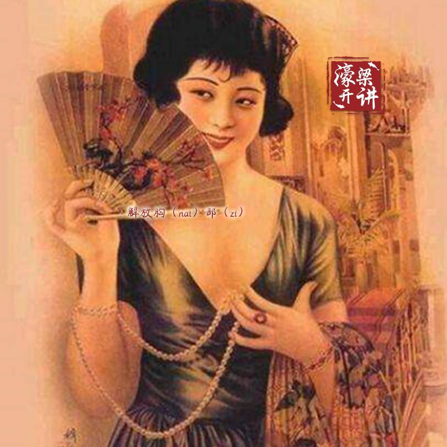 想要解放胸部，有多难？