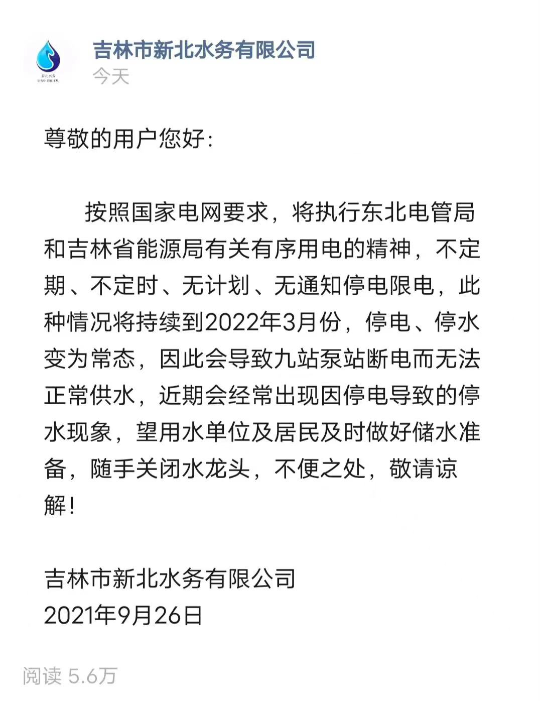 “限电风波”下，蜡烛生产商称订单量一周暴增十余倍，客户大多来自东三省