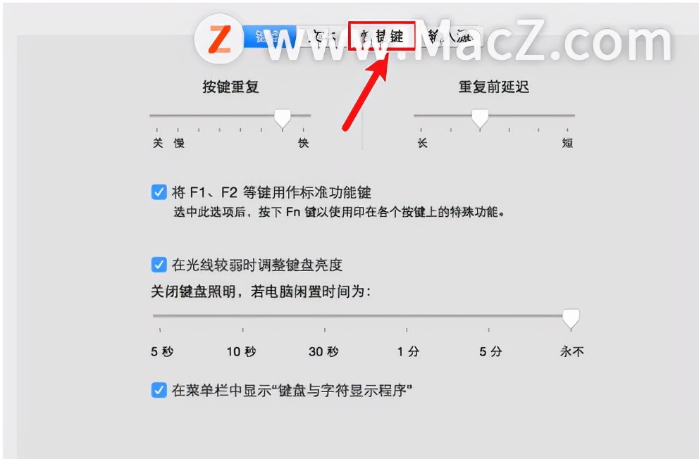 Mac新手使用技巧——系统偏好设置