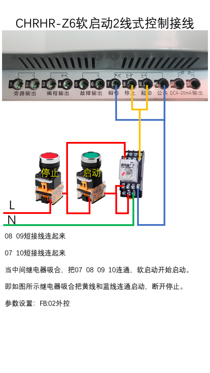 软起动器接线图（CHRH-Z/Z6）