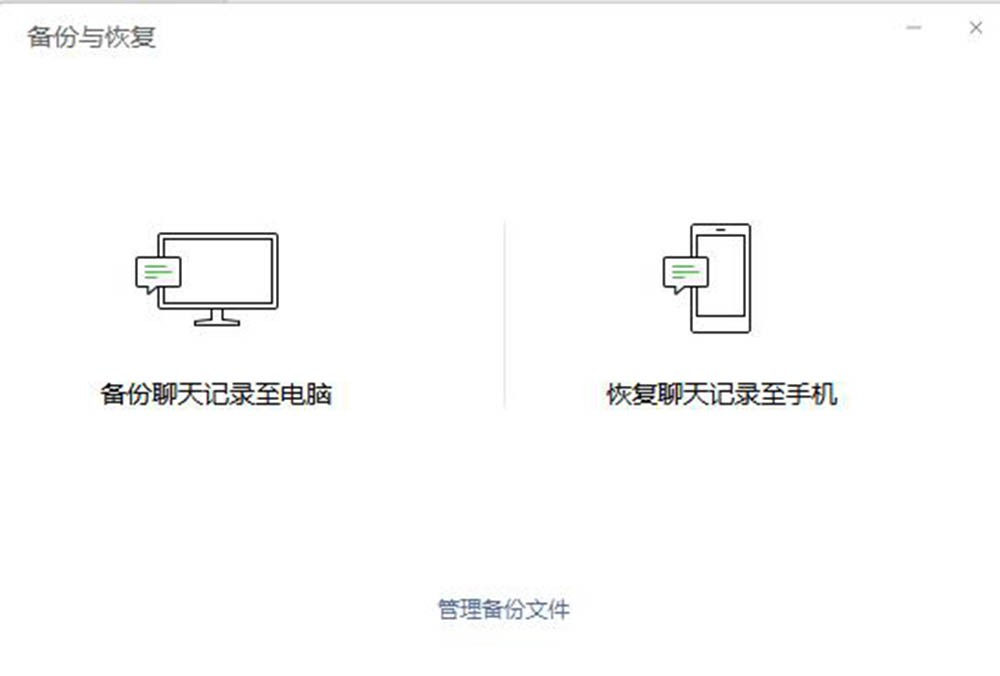 买iPhone 13必看 教你两种方法迁移、备份微信聊天记录