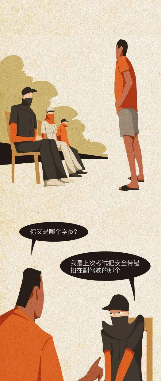 漫画：成年男女开车行为一览