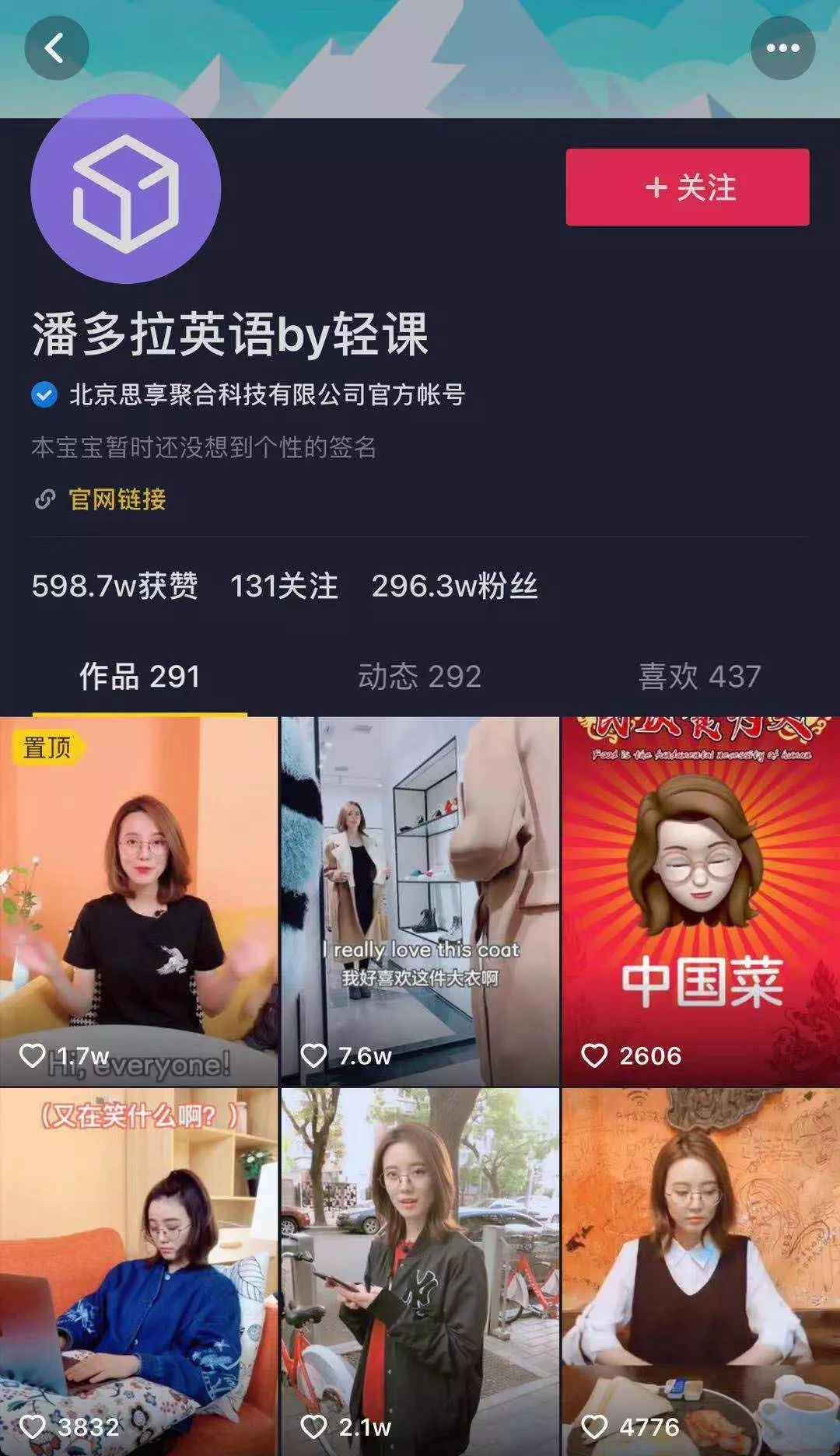 抖音矩阵助他30天吸粉58万，这4大技法已被证实可复制！