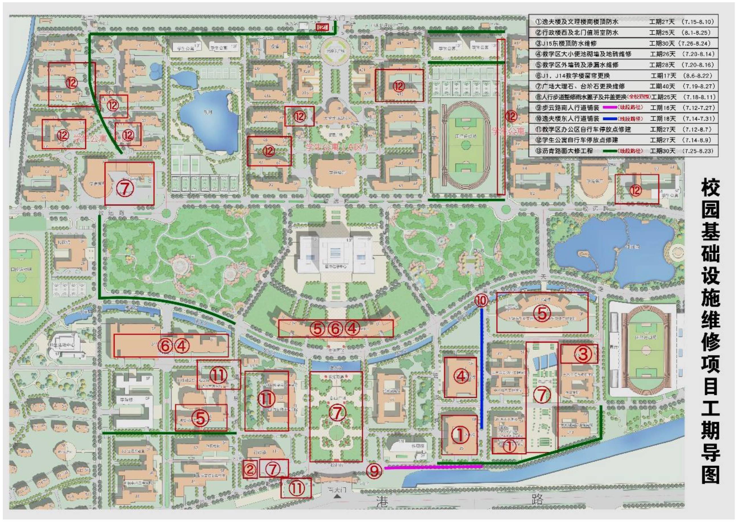 当“工期”和“暑期”不期而遇，有解——资产管理工作暑期日志