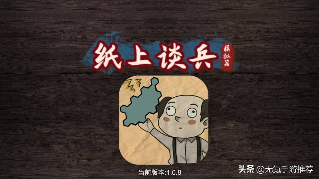 《合集11》十款策略类手游2（重新整理）