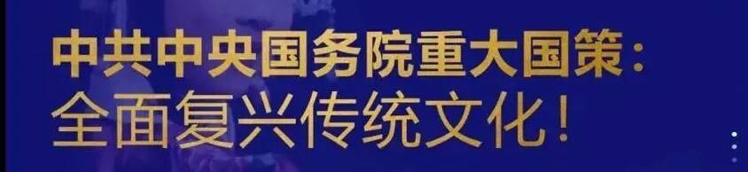 中华传统美德及人文精神的内涵