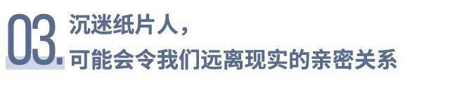 纸性恋：对二次元人物产生真挚的爱情，可能吗？｜新型性取向研究