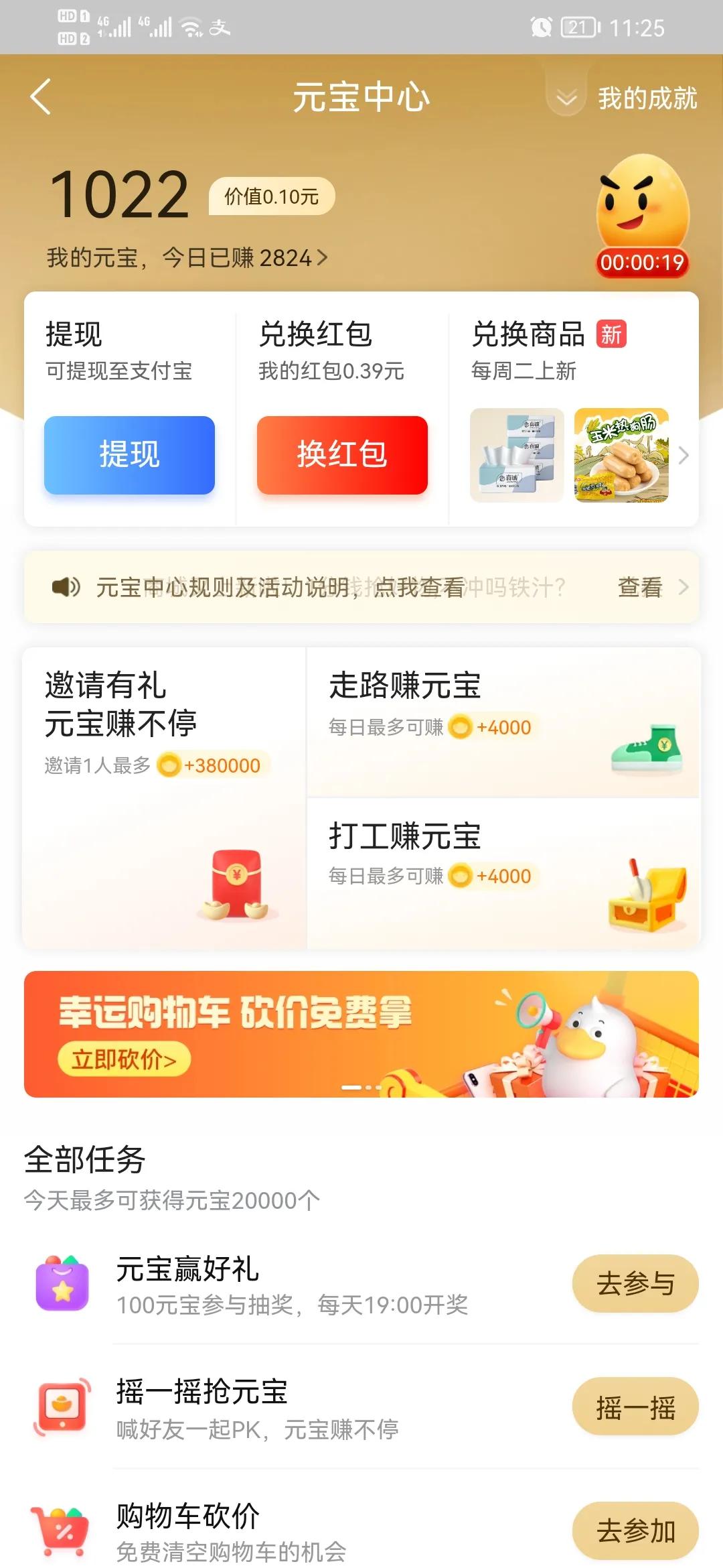 几款赚钱的app对比，看谁套路最深！你被套路了吗？