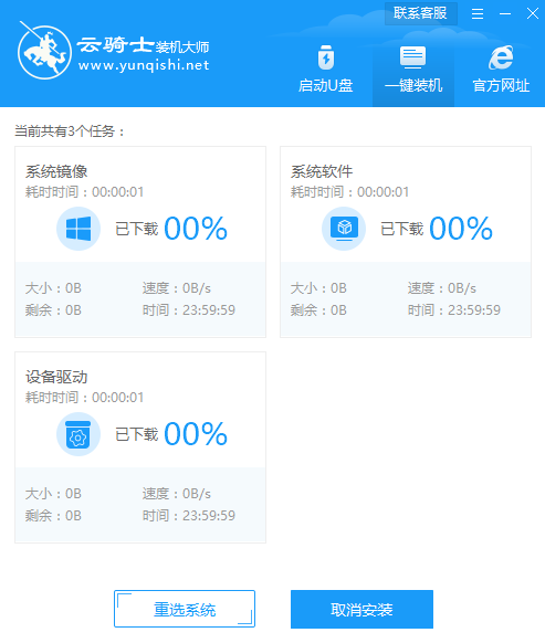 一键重装win7系统教程，如何重装win7系统