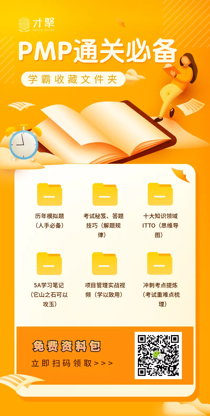 PMP有什么用？为什么大家都在考PMP？