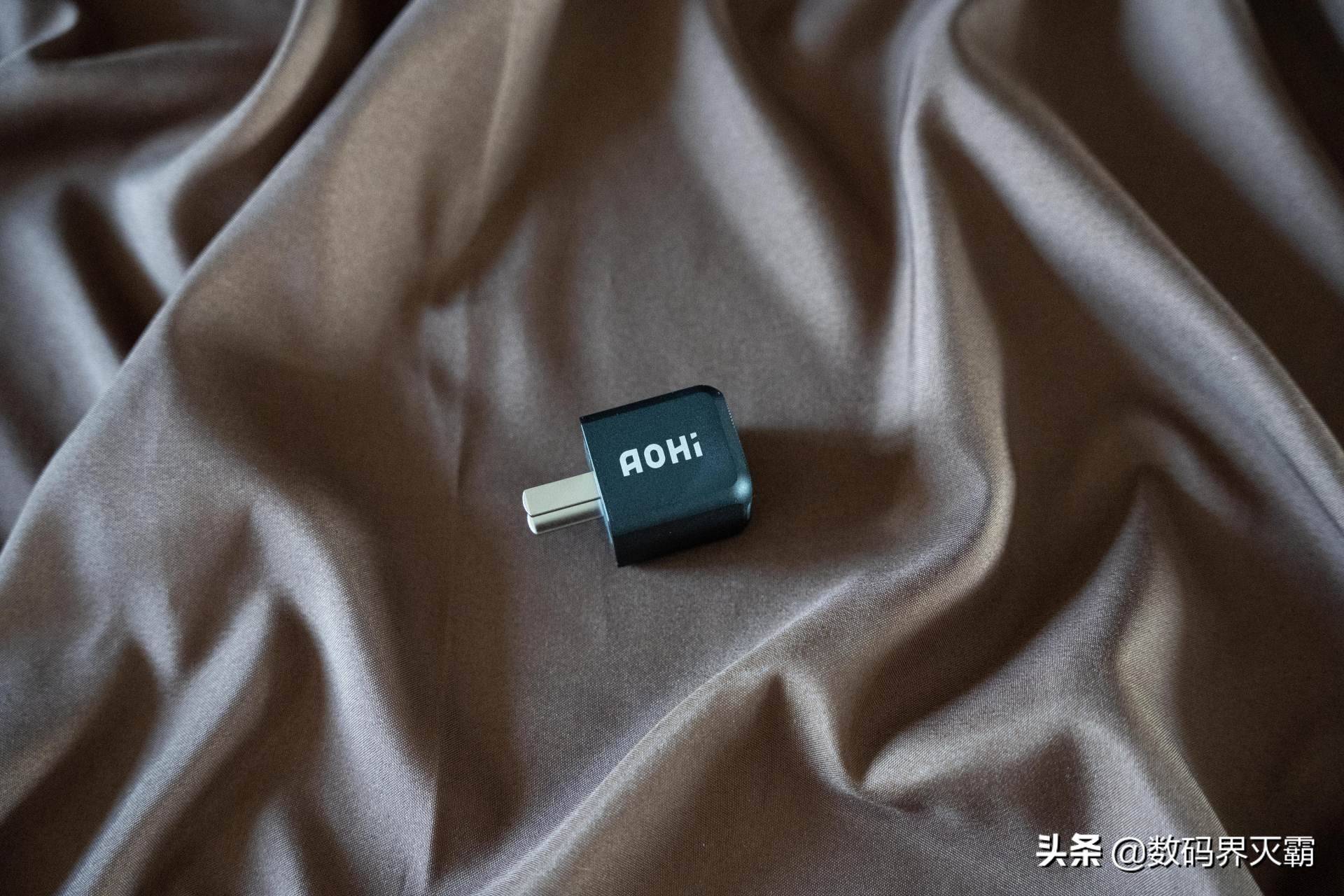 只需要一个小亮点就能让我下单购买—AOHI充电头使用分享