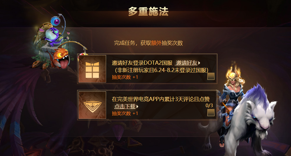 DOTA2纪念手册你拿到了吗？最后一轮抽奖现已开启