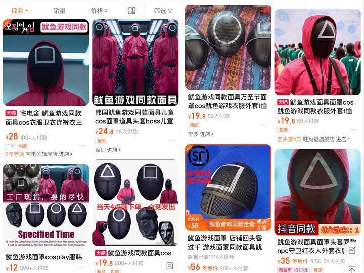 椪糖、运动服、面罩卖疯！《鱿鱼游戏》怎么成了全球最火带货王？