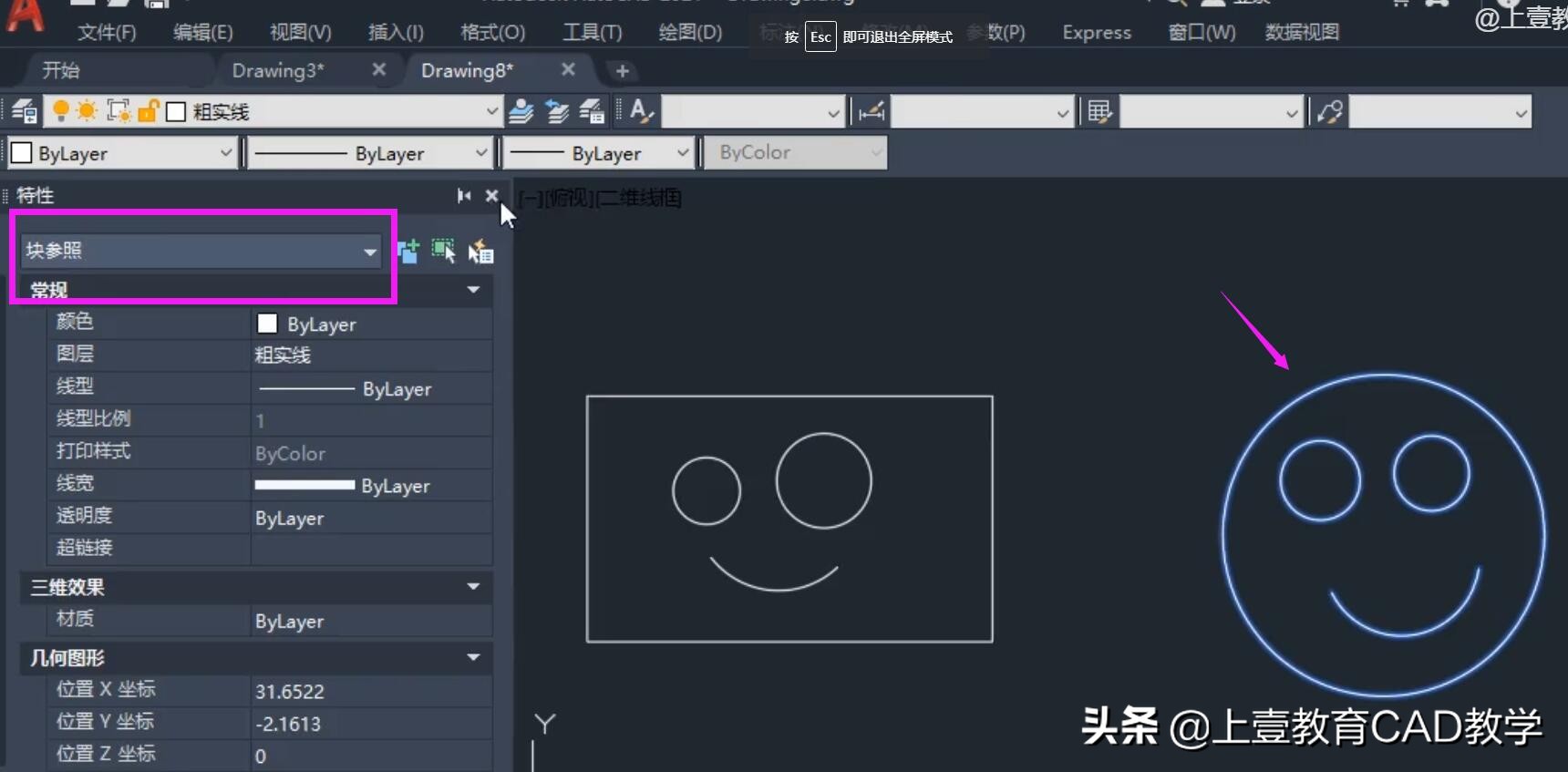 外部参照无法找到，学会3个外部参照知识点，轻松解决