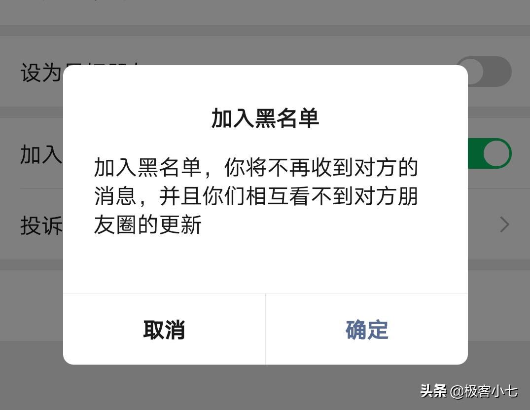 看不到对方朋友圈，是被删除，还是屏蔽了？不用发消息就知道