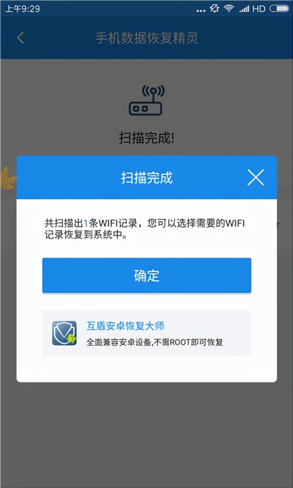 WIFI密码忘了怎么办？3种方式教你找到wifi密码