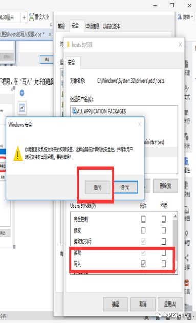 怎么更改非管理员身份运行的hosts文件打开日本站前台和后台？