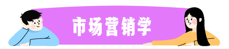 听说500强企业CEO都学了这个专业，工商企业管理，学些啥？