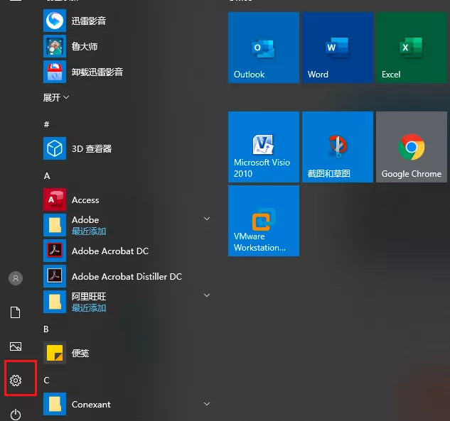 Win10系统有三个输入法，如何将五笔记输入法设置为默认输入