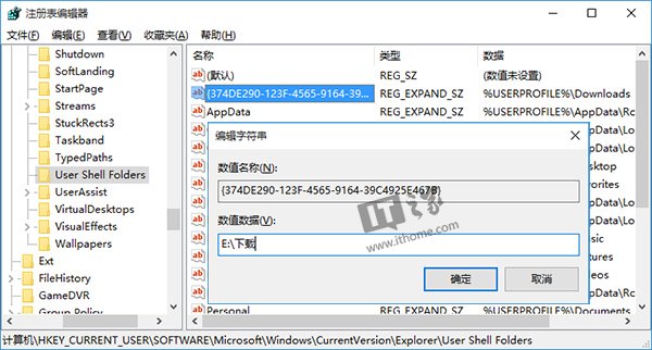 如何更改Win10 Edge浏览器默认下载位置？