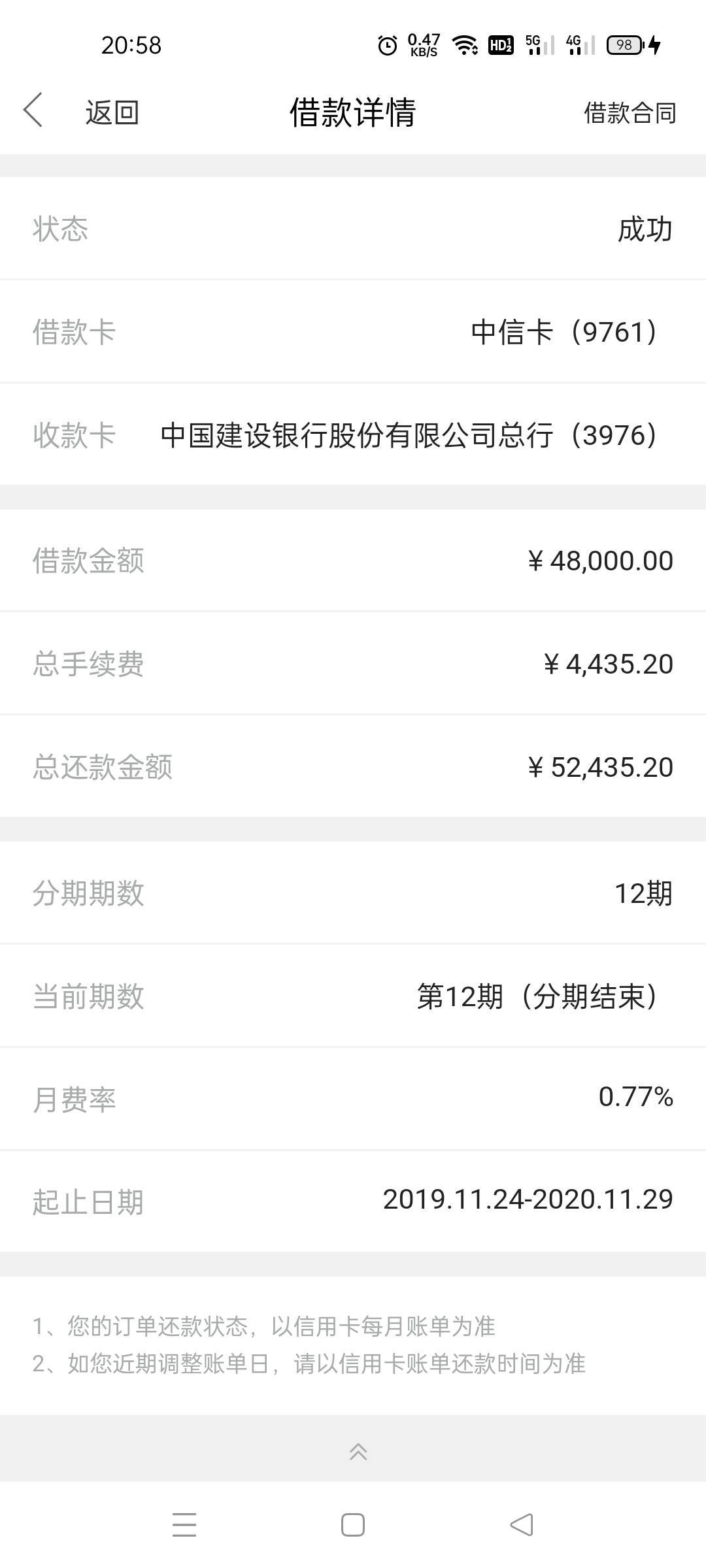 你们都有哪些银行的信用卡？额度分别是多少？办理过分期业务么？