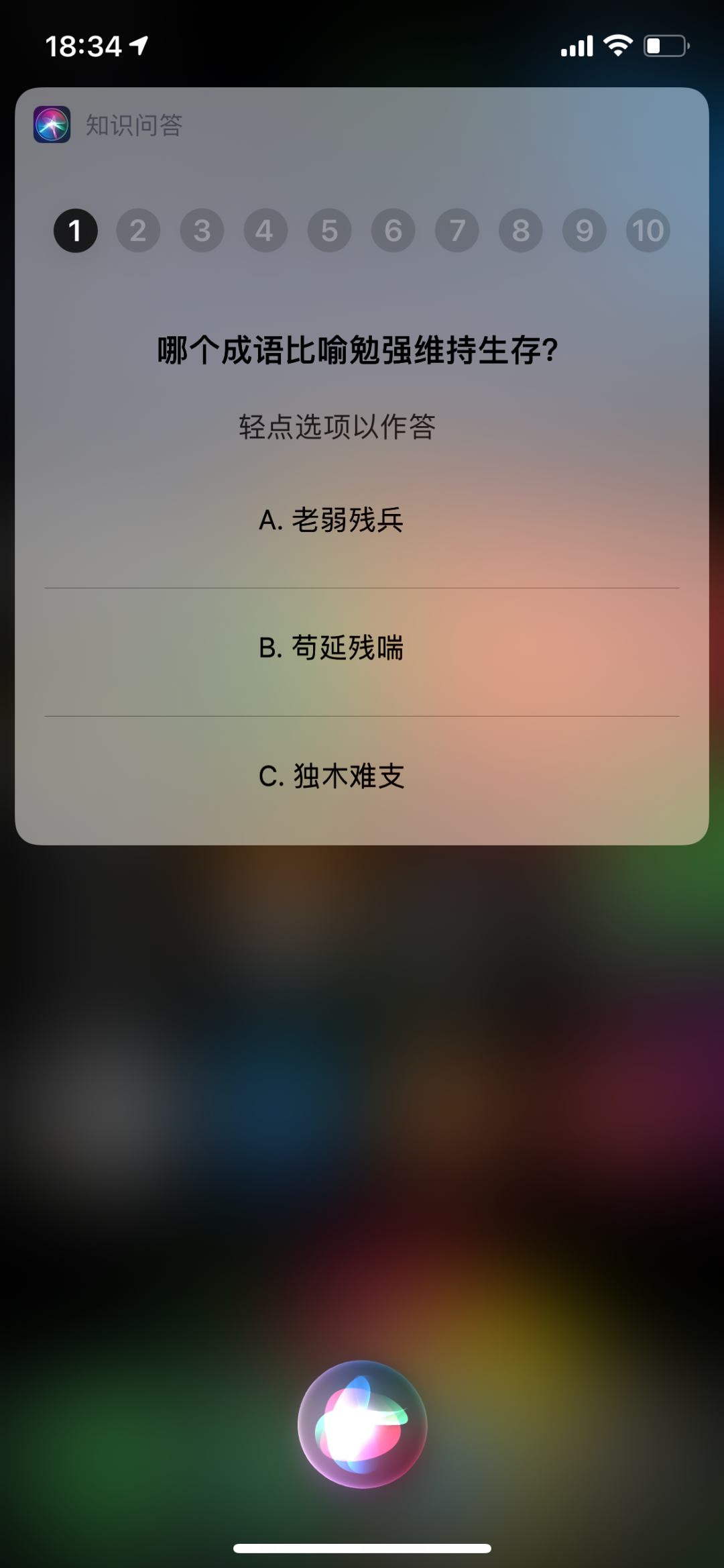 iPhone 上线特色新功能，Siri 被玩坏了