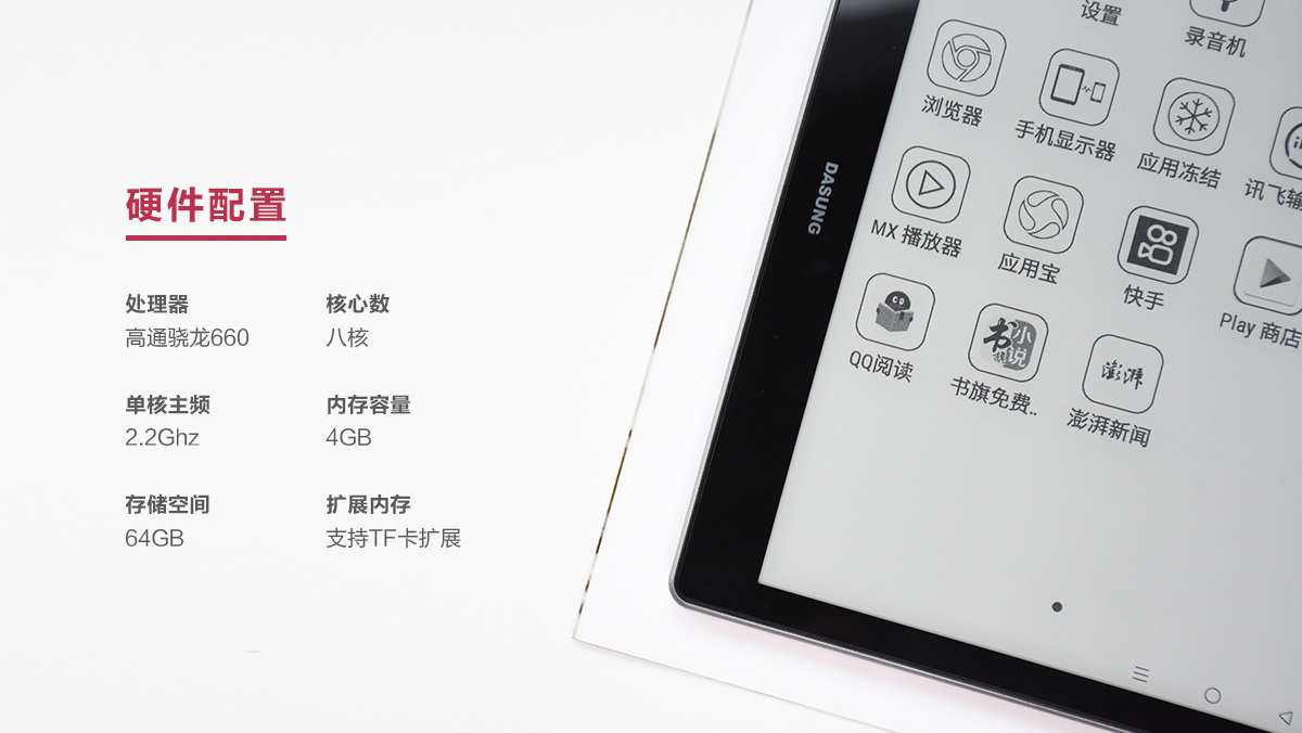 大上Not-eReader 103电子墨水屏平板：纸质观感 一机多用