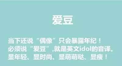 那些网络梗，不懂你就out啦，想要撩妹撩汉，就得补习一下了