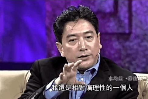 2010年，水均益为何不惜背负骂名，执意抛弃瘫痪在床妻子娶娇妻？