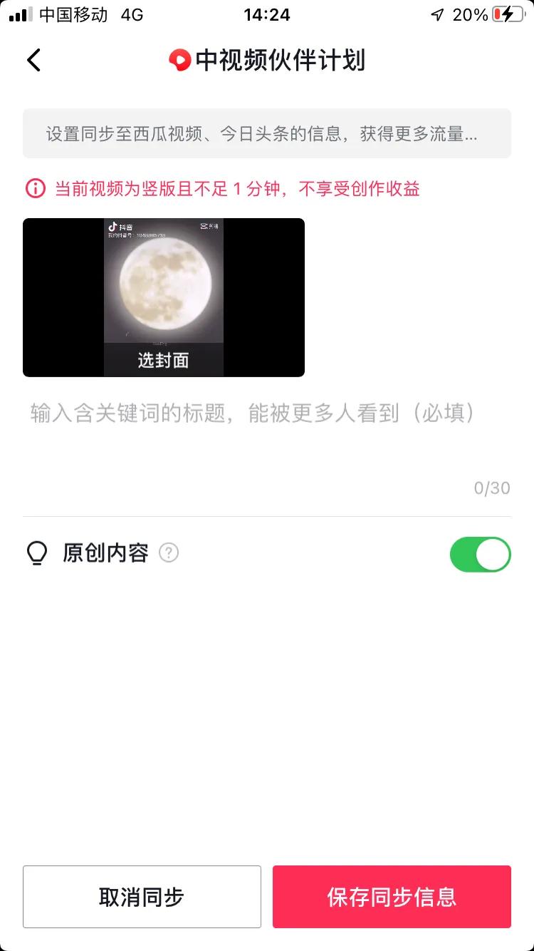 在抖音录制视频剪辑好也可以同步到西瓜和头条，大家知道吗？