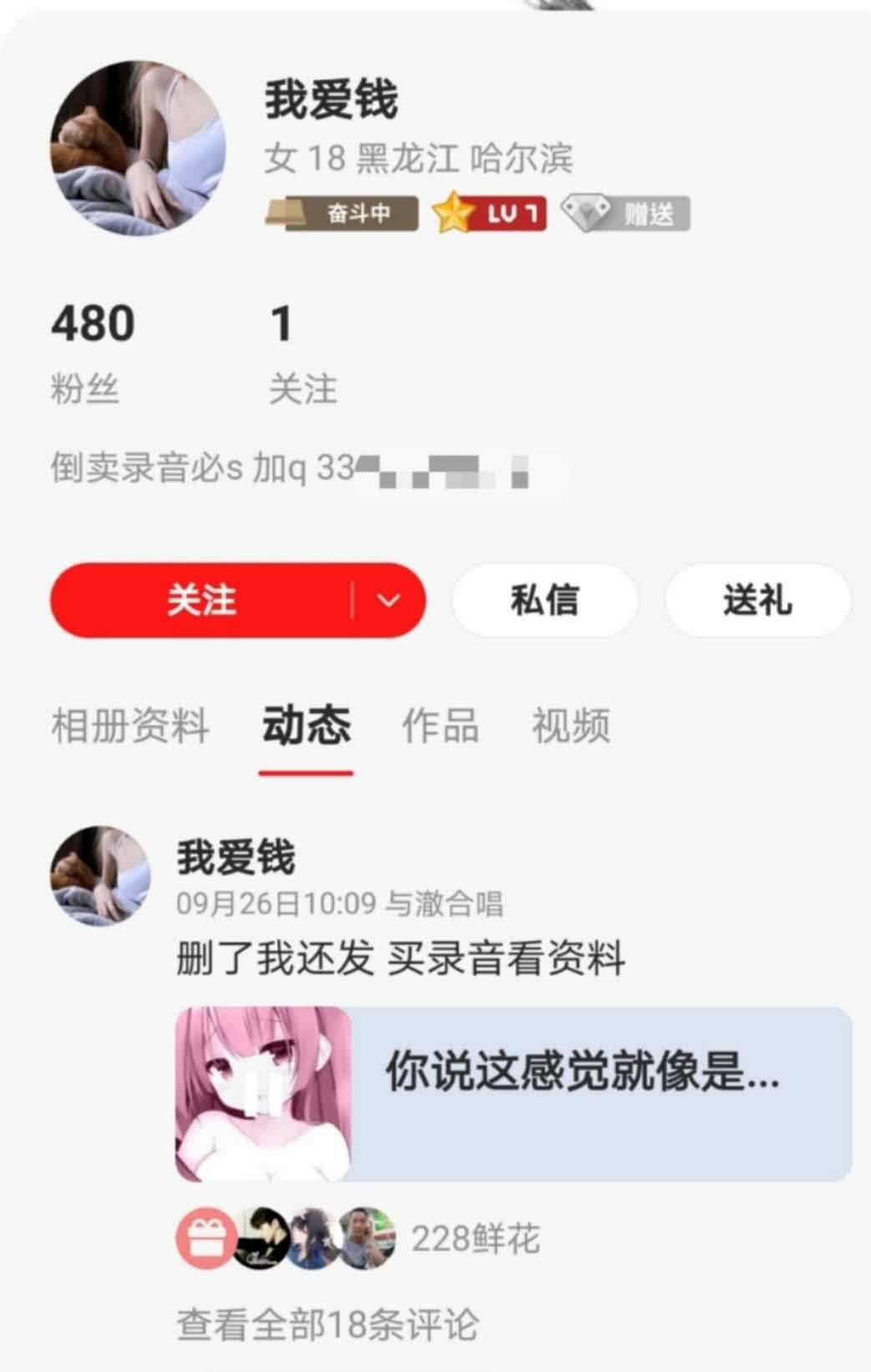 青少年模式下大量黄歌，歌房暗藏色情服务，全民K歌怎么了？