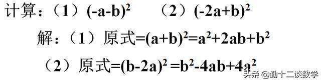 完全平方公式，代数计算的基础，你真的掌握了吗