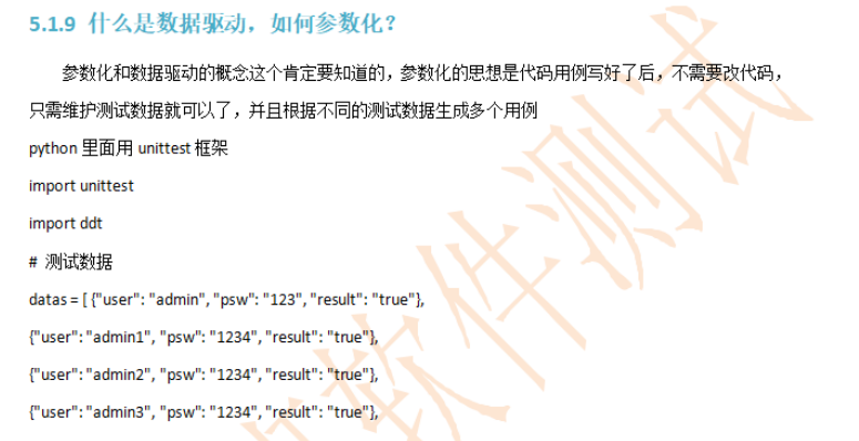 资深测试工程师总结：年薪30W其实不难，掌握这些软测知识就够了