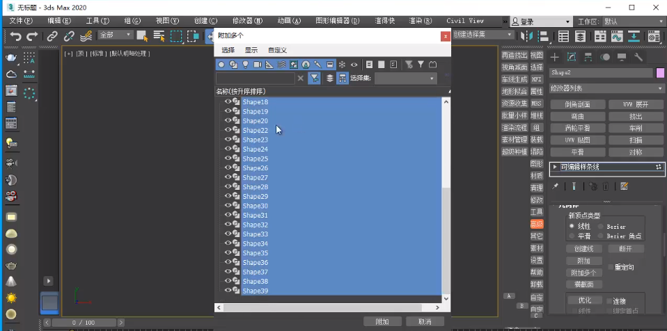 3D建模：1分钟，教你如何快速用3Dmax把喜欢的图片变成三维模型