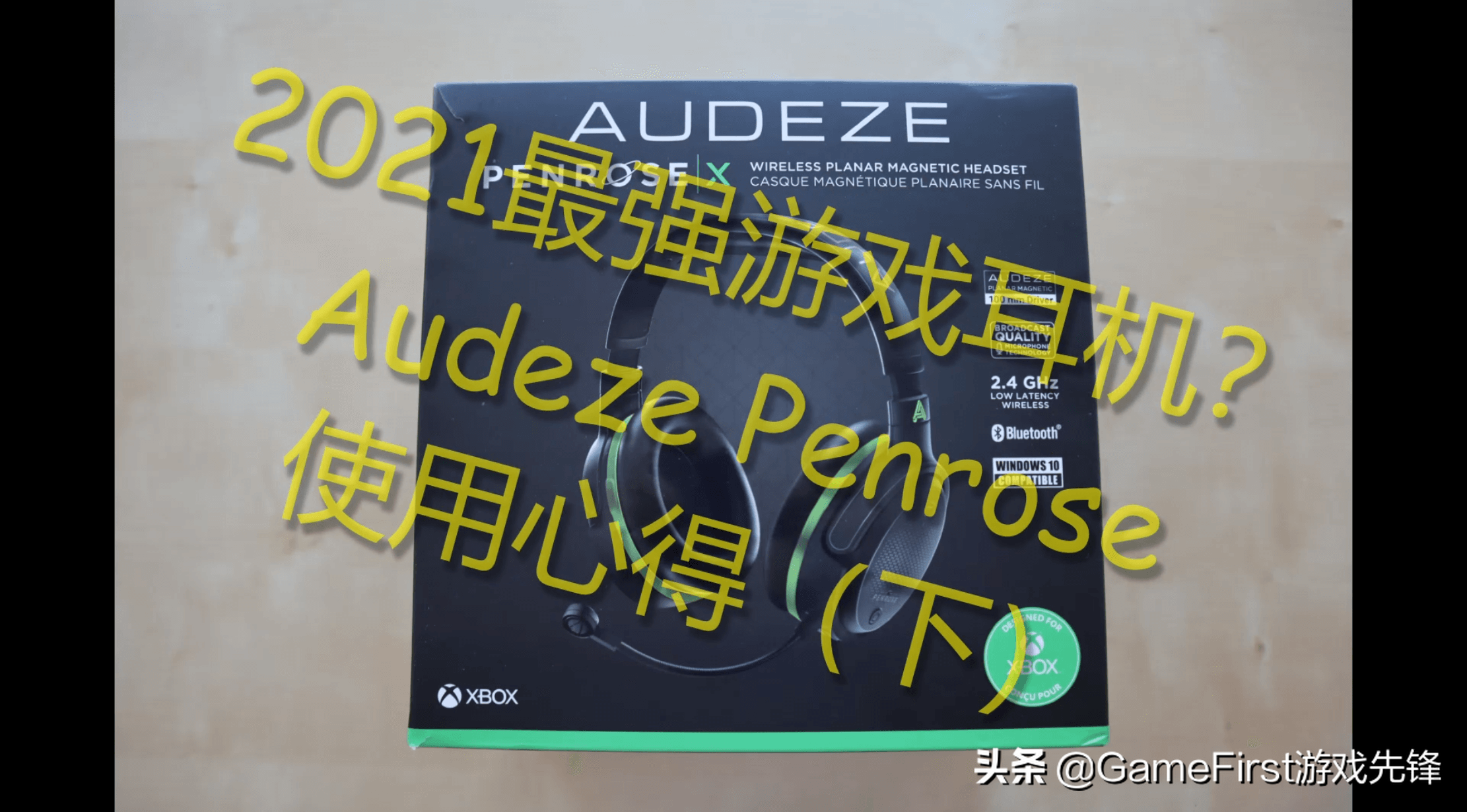 「游戏设备」2021年最强游戏耳机？Audeze Penrose使用感受和心得