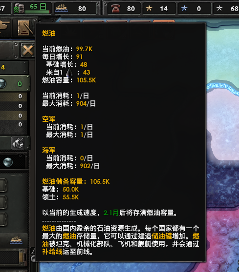 钢铁雄心4陆军战斗力数值详解，让硬核游戏变得简单易懂