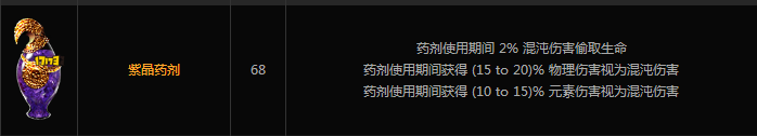 流放之路3.1冰川之刺图腾 非暴击流版廉价元素使开荒BD