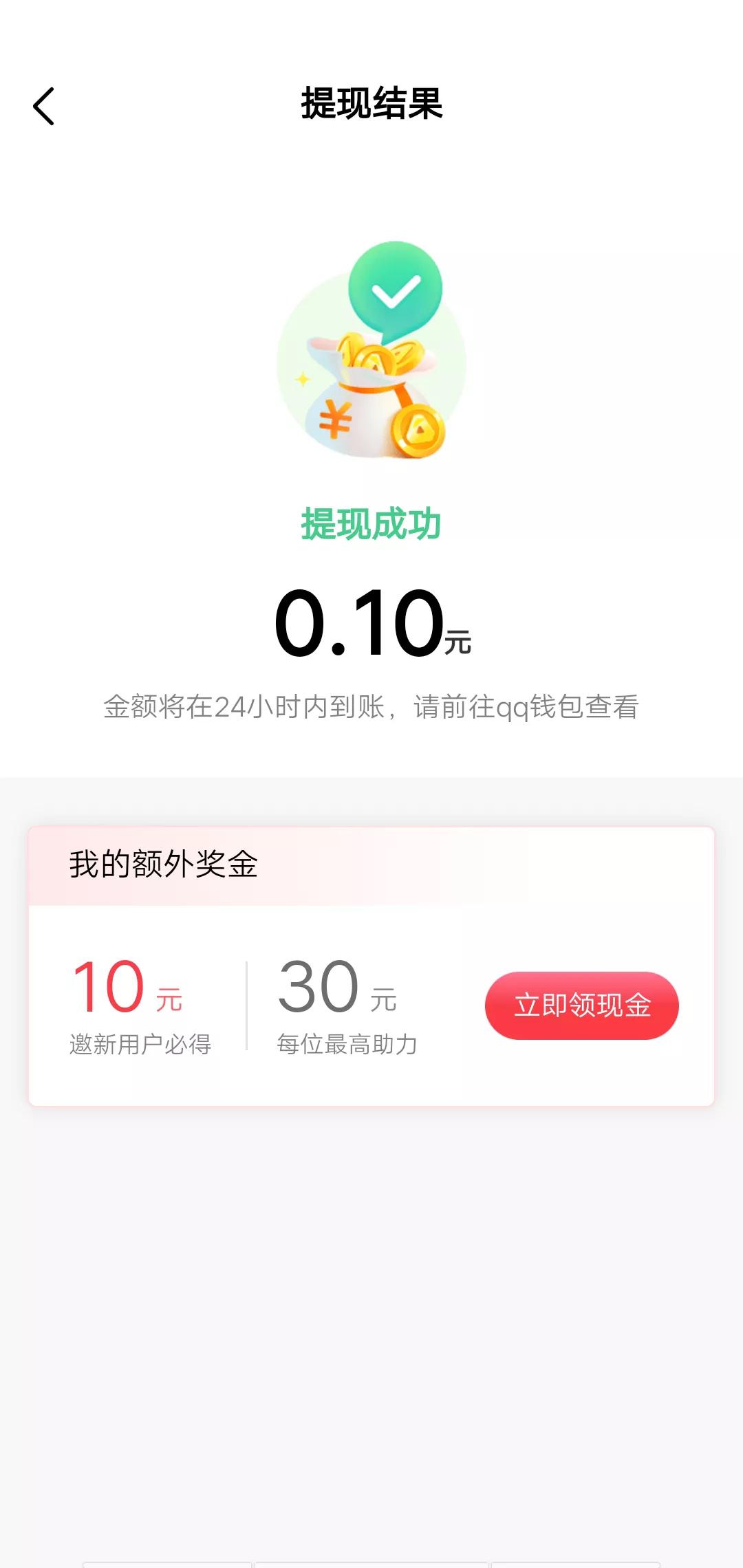 干货分享：亲测几款赚钱软件，哪个最挣钱？