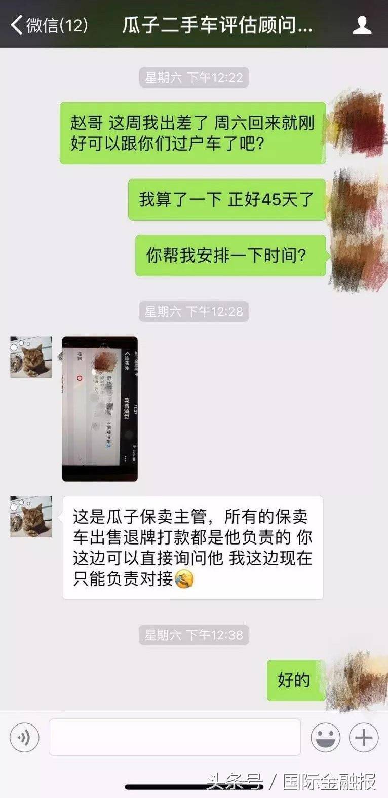 独家｜瓜子二手车力推保卖新业务，“坑”客户又“坑”自己