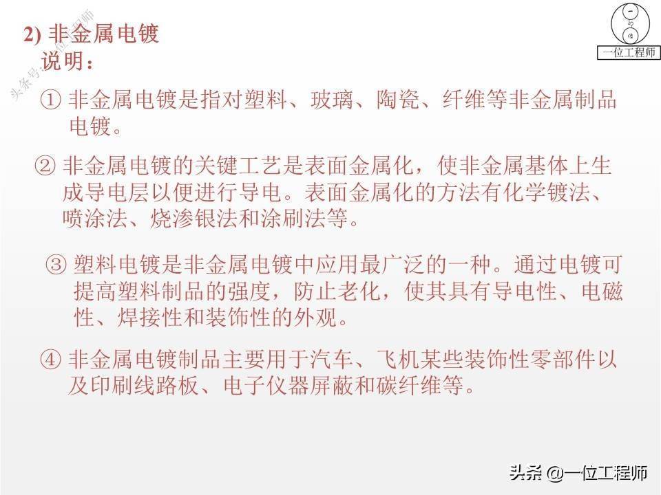 5类表面处理技术，7种表面处理方法，一文全面介绍金属表面处理