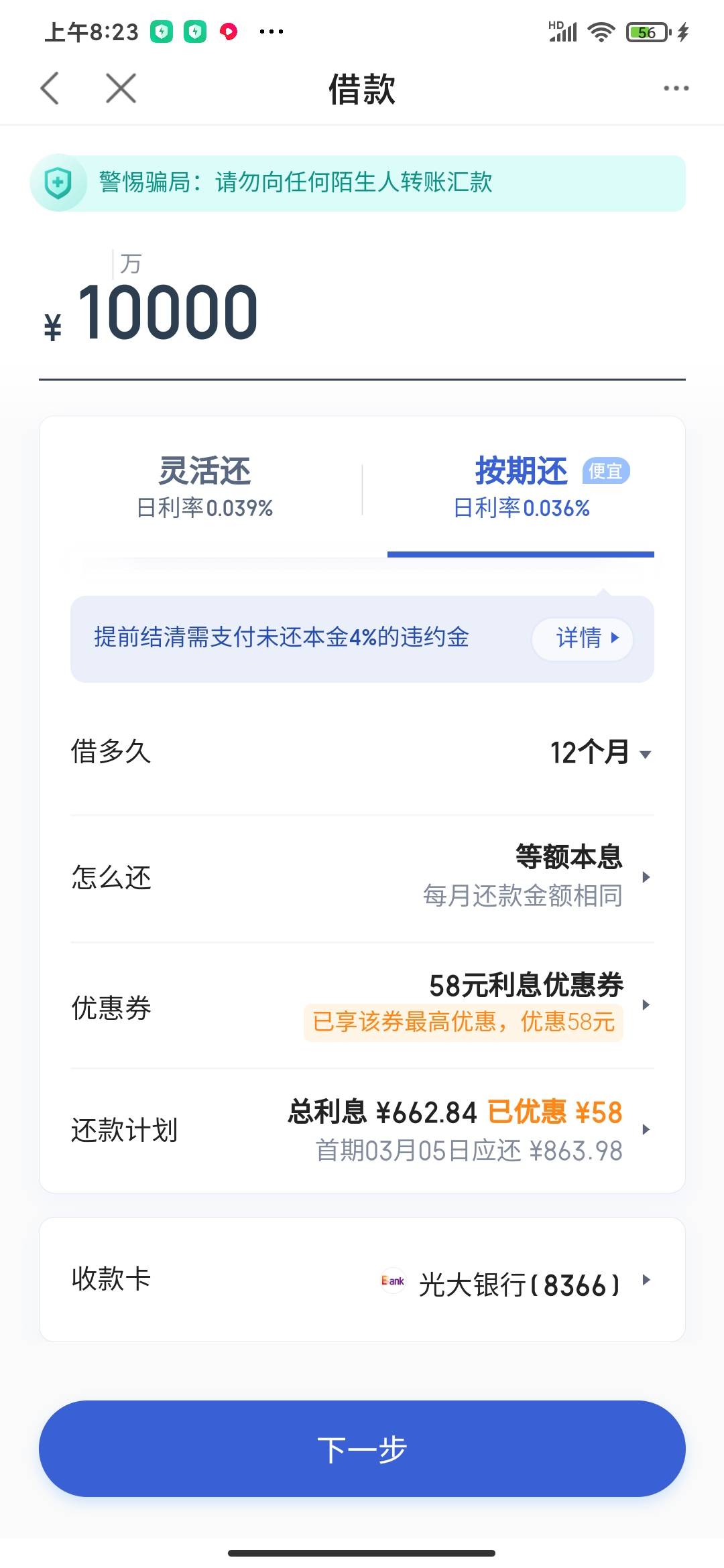 谁都有困难的时候，无房无车信用分834借款平台哪家利率最低