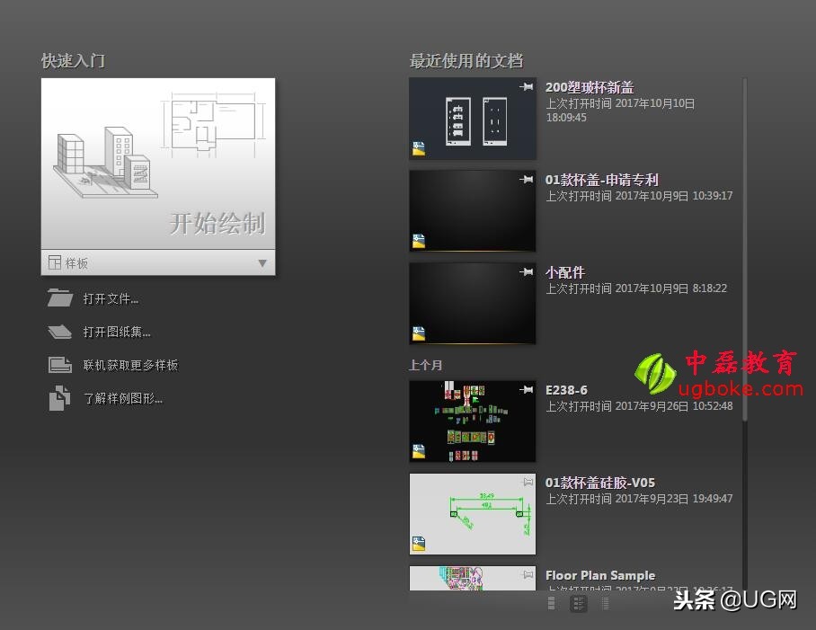 CAD2018开始选项卡应用教程中磊教育