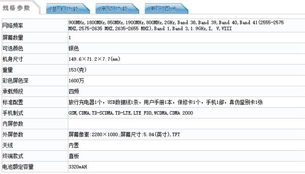 5.84英寸19：9全面屏！荣耀10入网：麒麟970+6G