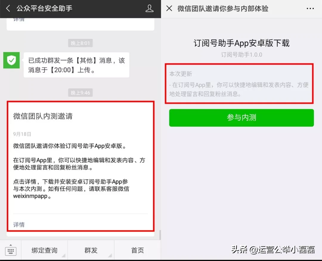 订阅号助手APP好用吗？安利几个功能技巧