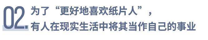 纸性恋：对二次元人物产生真挚的爱情，可能吗？｜新型性取向研究