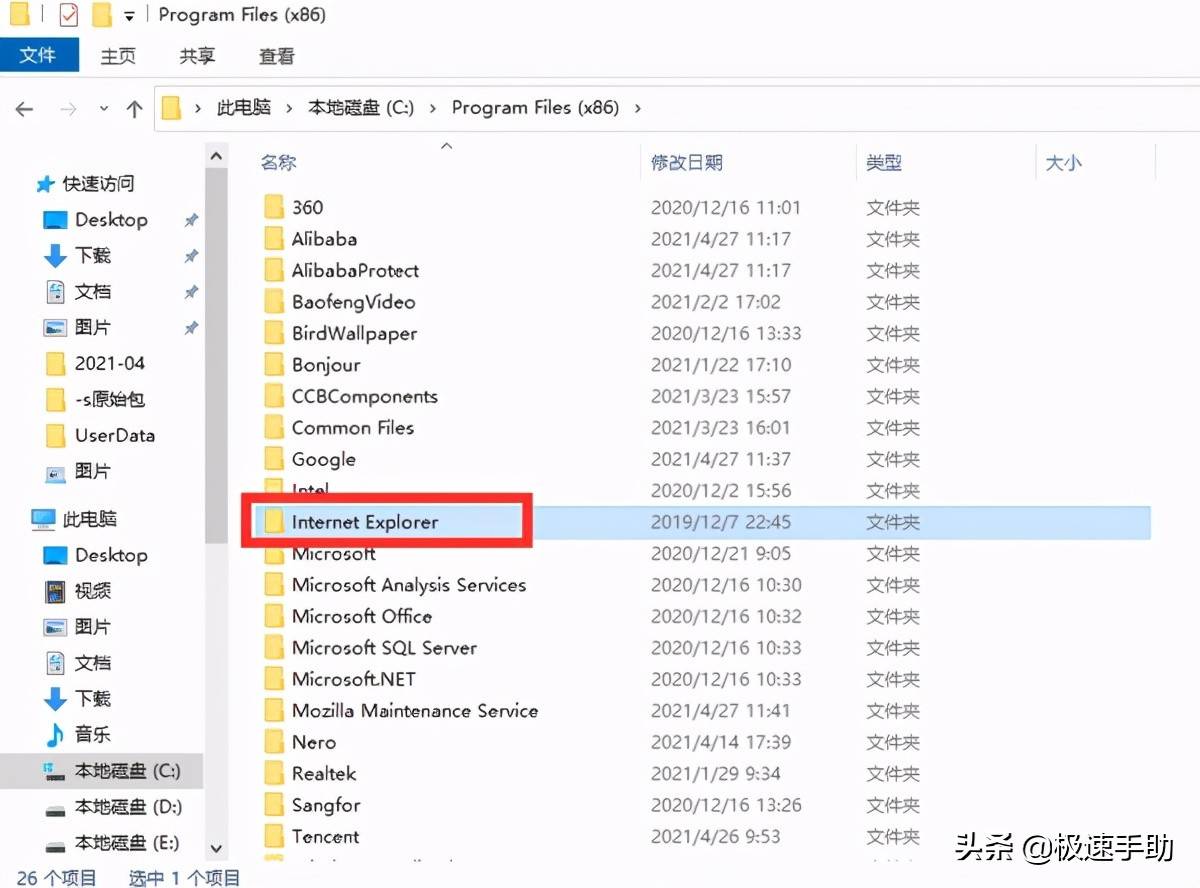 IE浏览器在电脑哪里？Win10电脑自带的IE浏览器在这里